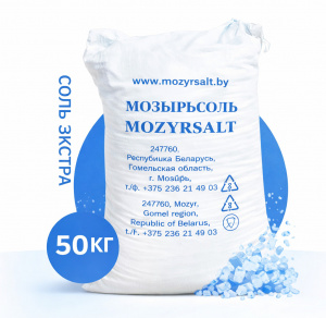 Соль пищевая экстра (выварочная) Мозырьсоль, 50 кг, с антислеживающим компонентом